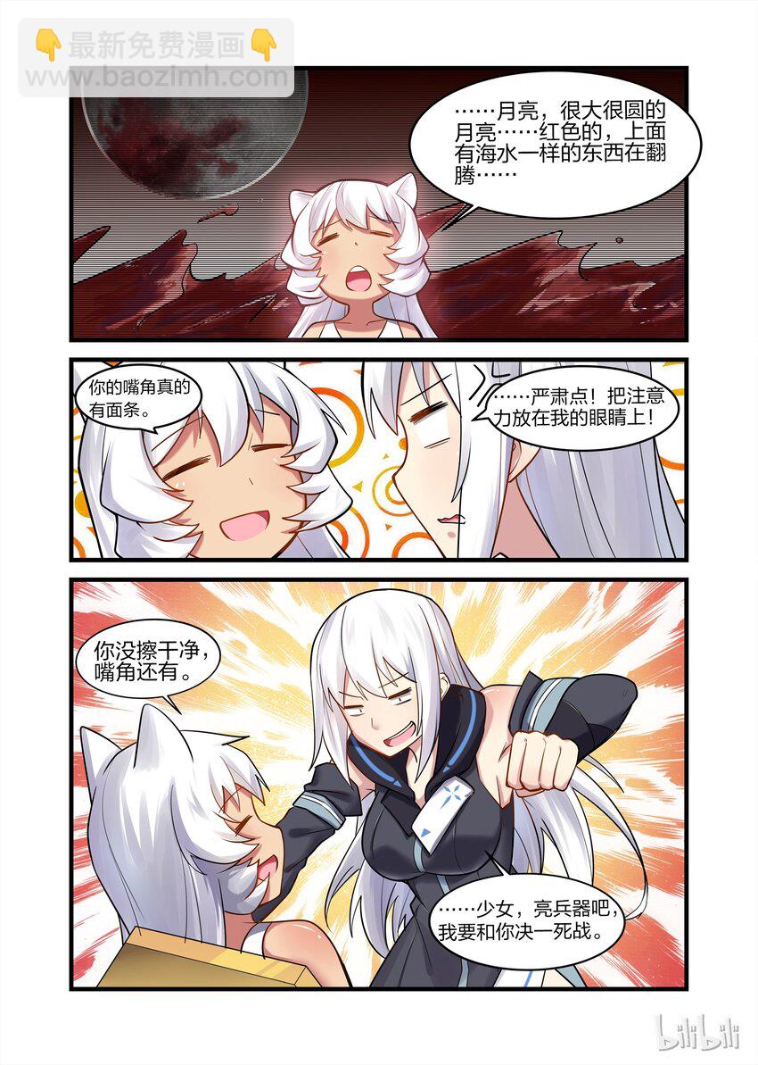 024 异界之梦篇莉莉的超进化-第31话