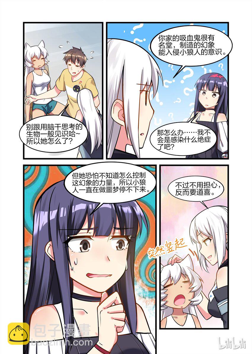 024 异界之梦篇莉莉的超进化-第31话