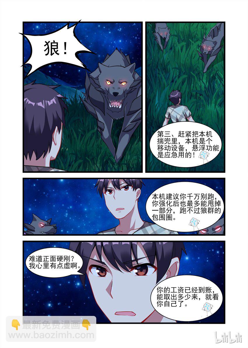 026 异界之梦篇莉莉出来了-第33话