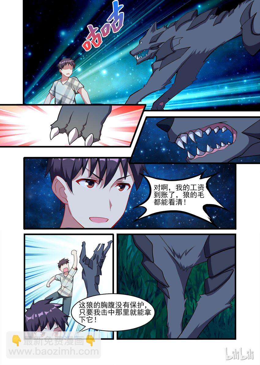 026 异界之梦篇莉莉出来了-第33话
