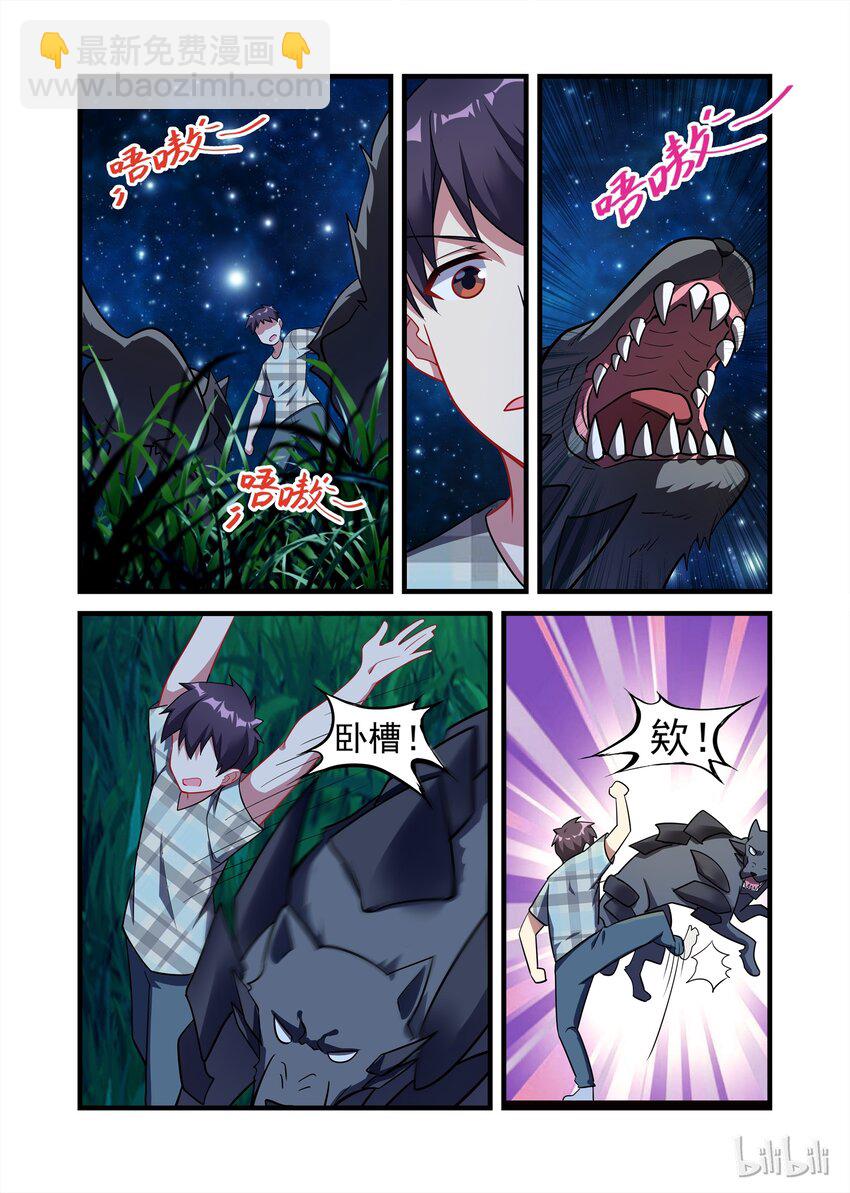 026 异界之梦篇莉莉出来了-第33话