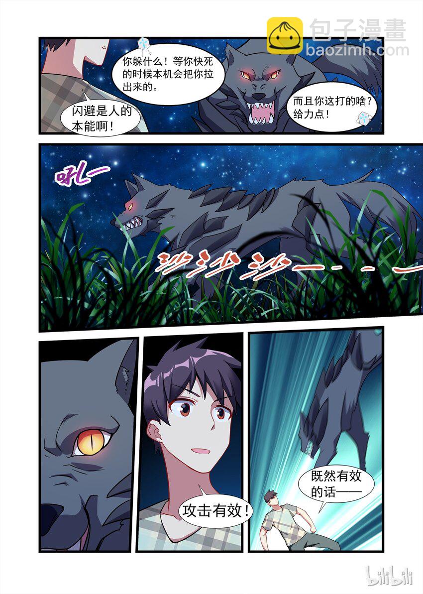 026 异界之梦篇莉莉出来了-第33话
