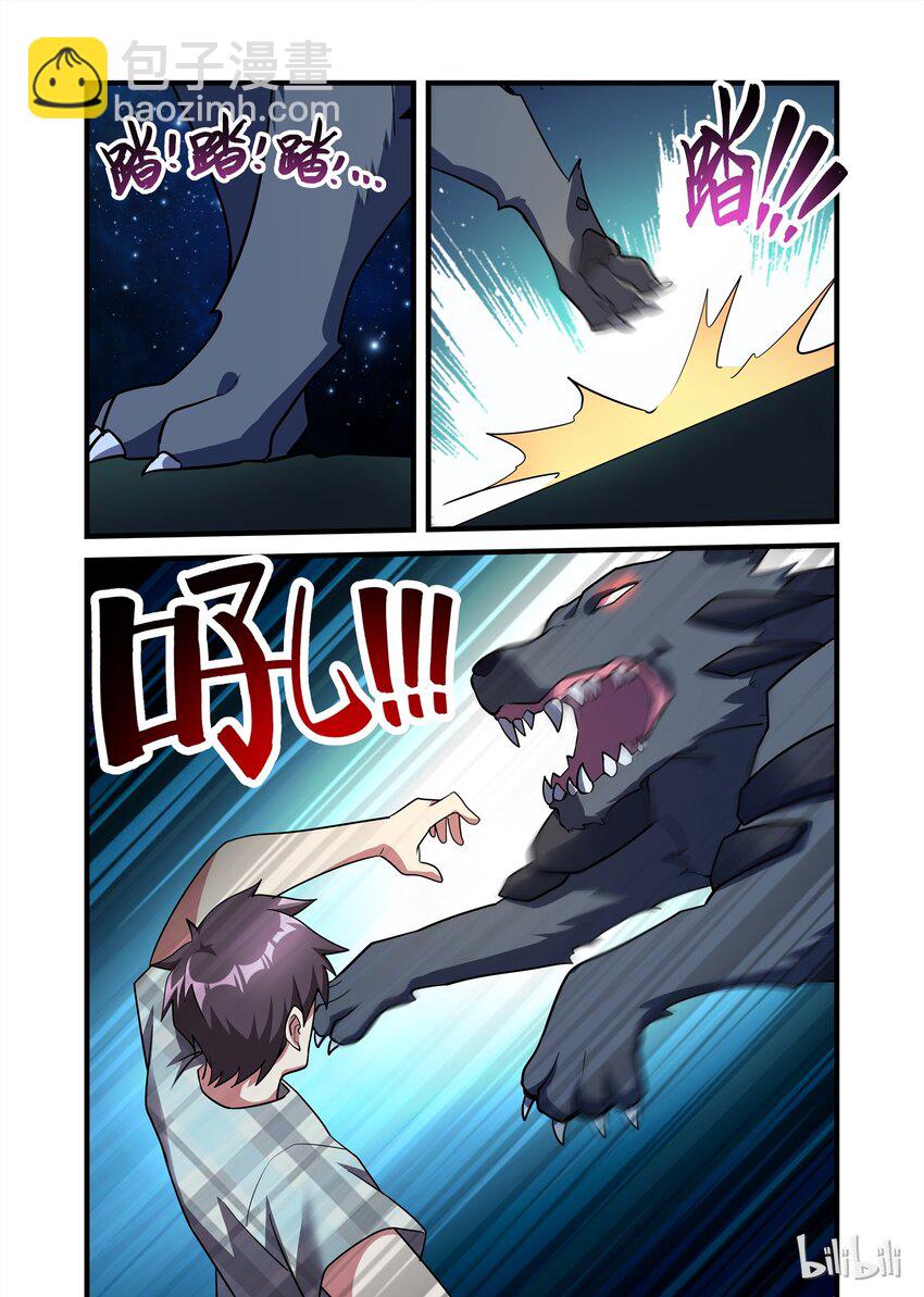 026 异界之梦篇莉莉出来了-第33话