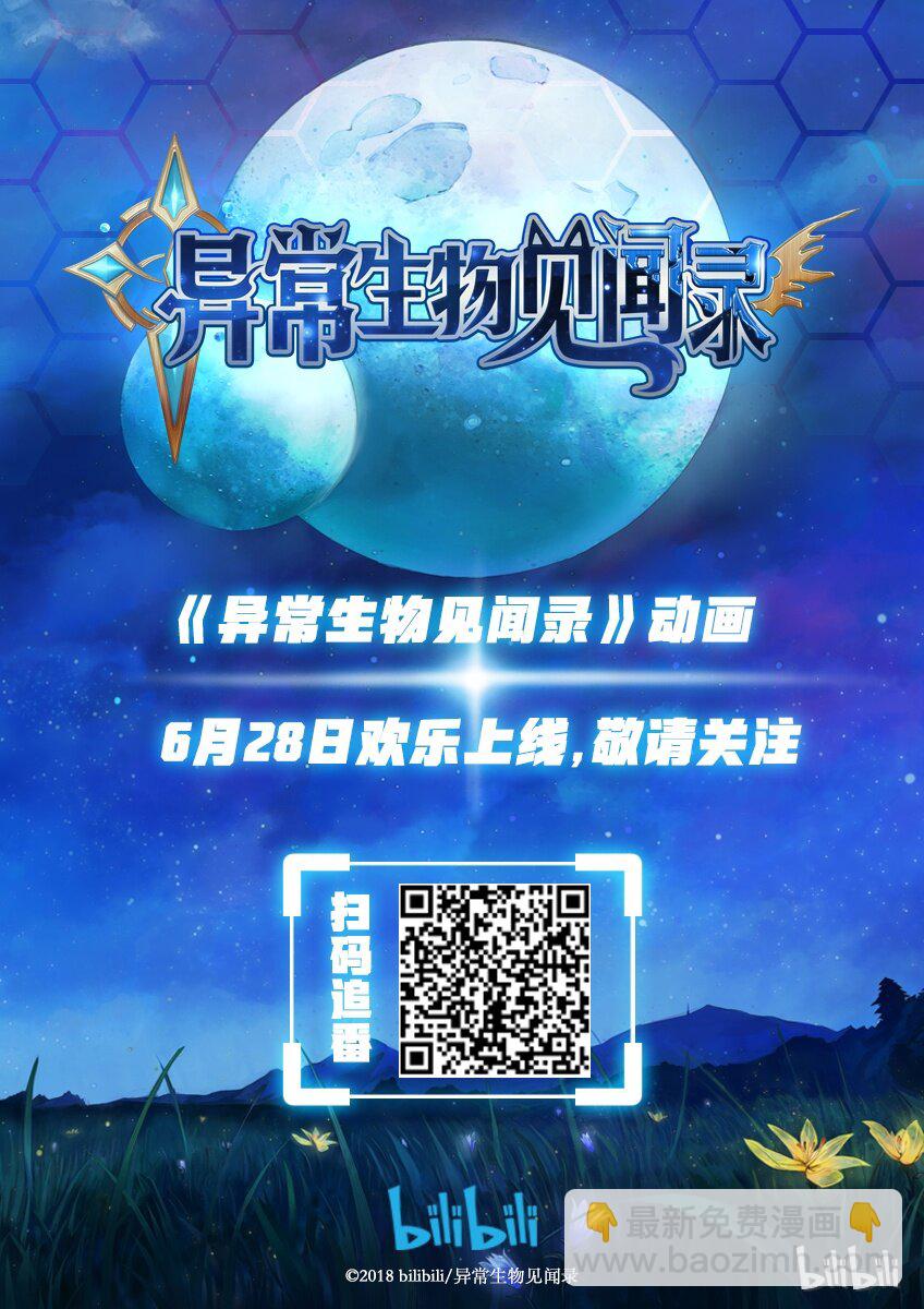 026 异界之梦篇莉莉出来了-第33话