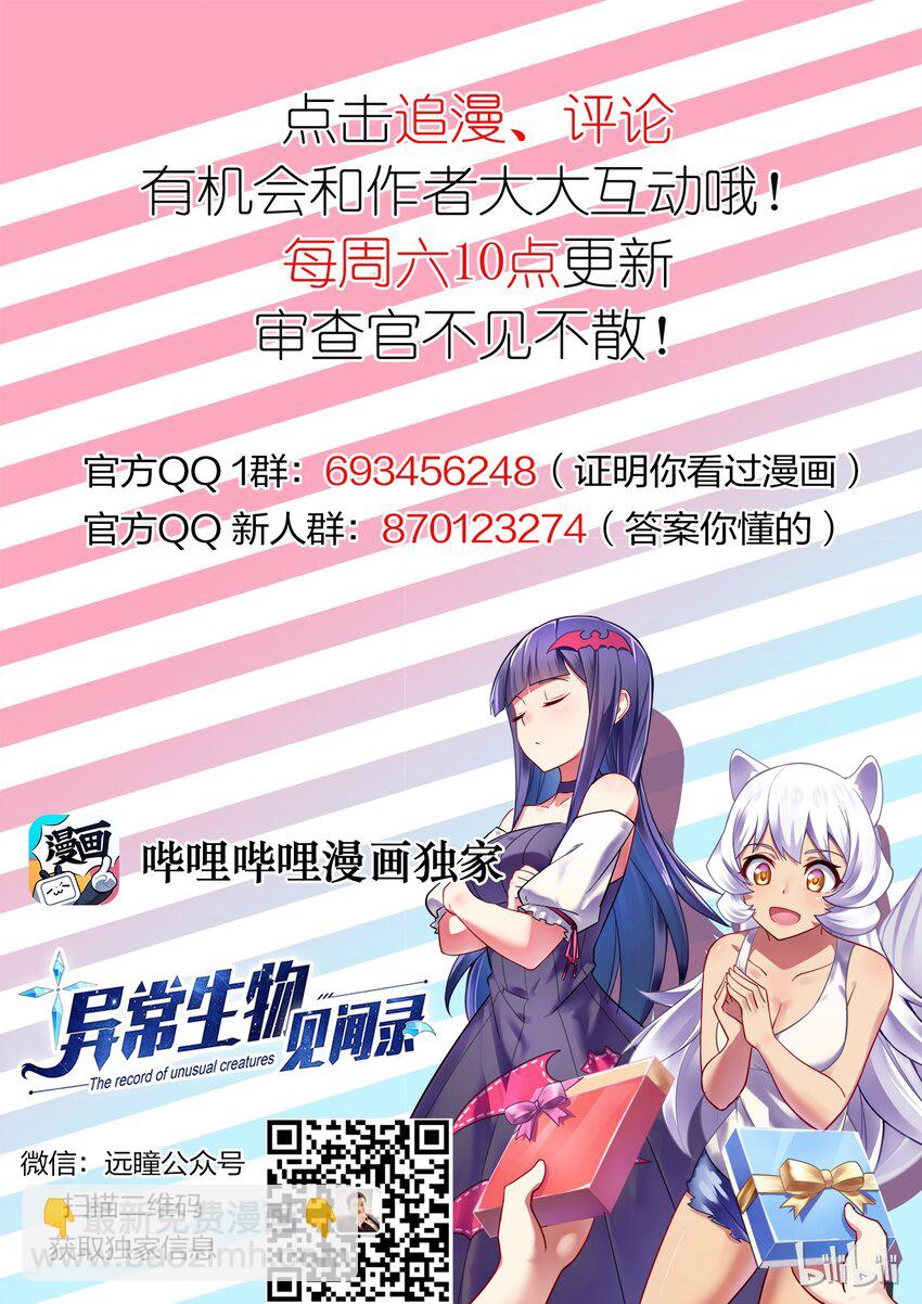 026 异界之梦篇莉莉出来了-第33话