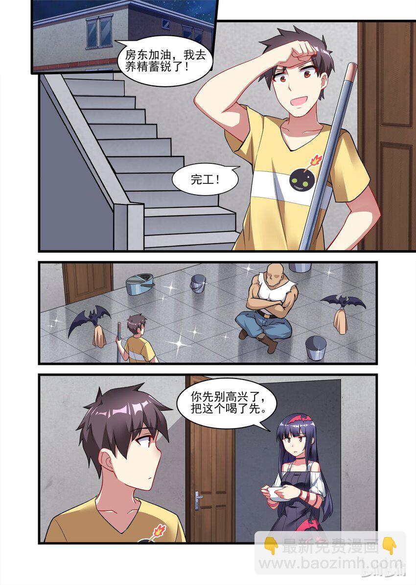 026 异界之梦篇莉莉出来了-第33话