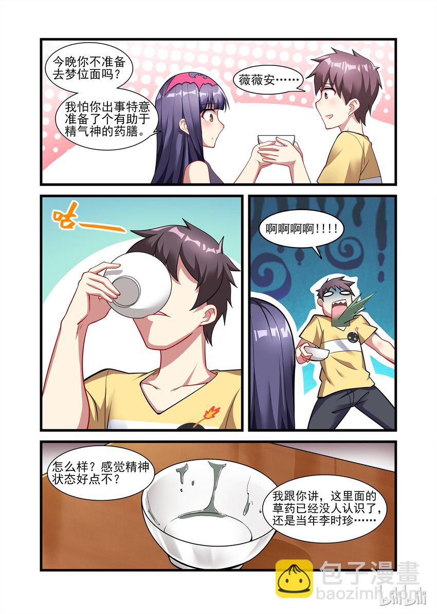 026 异界之梦篇莉莉出来了-第33话