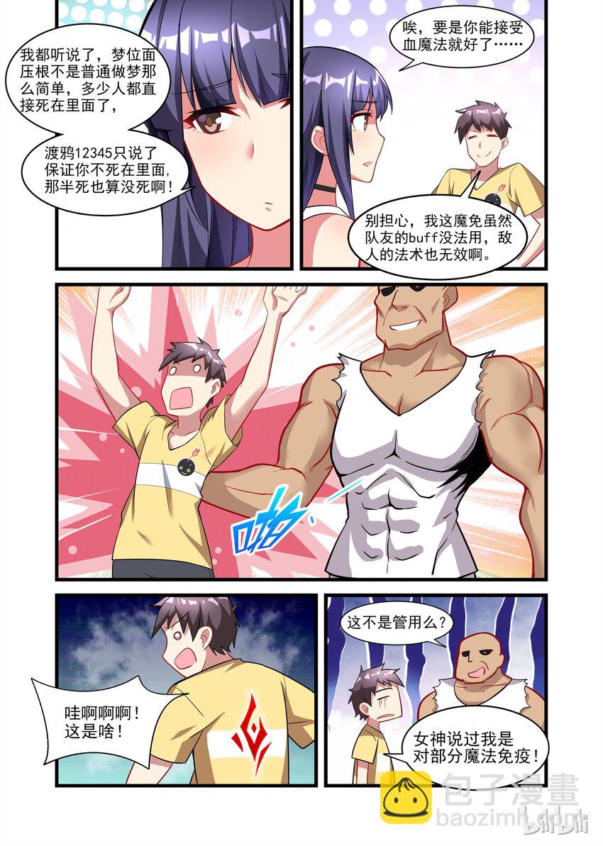 026 异界之梦篇莉莉出来了-第33话