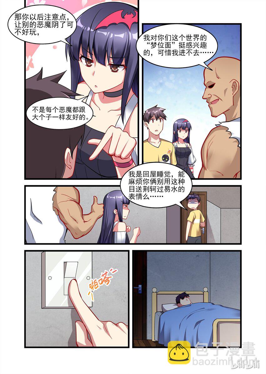 026 异界之梦篇莉莉出来了-第33话