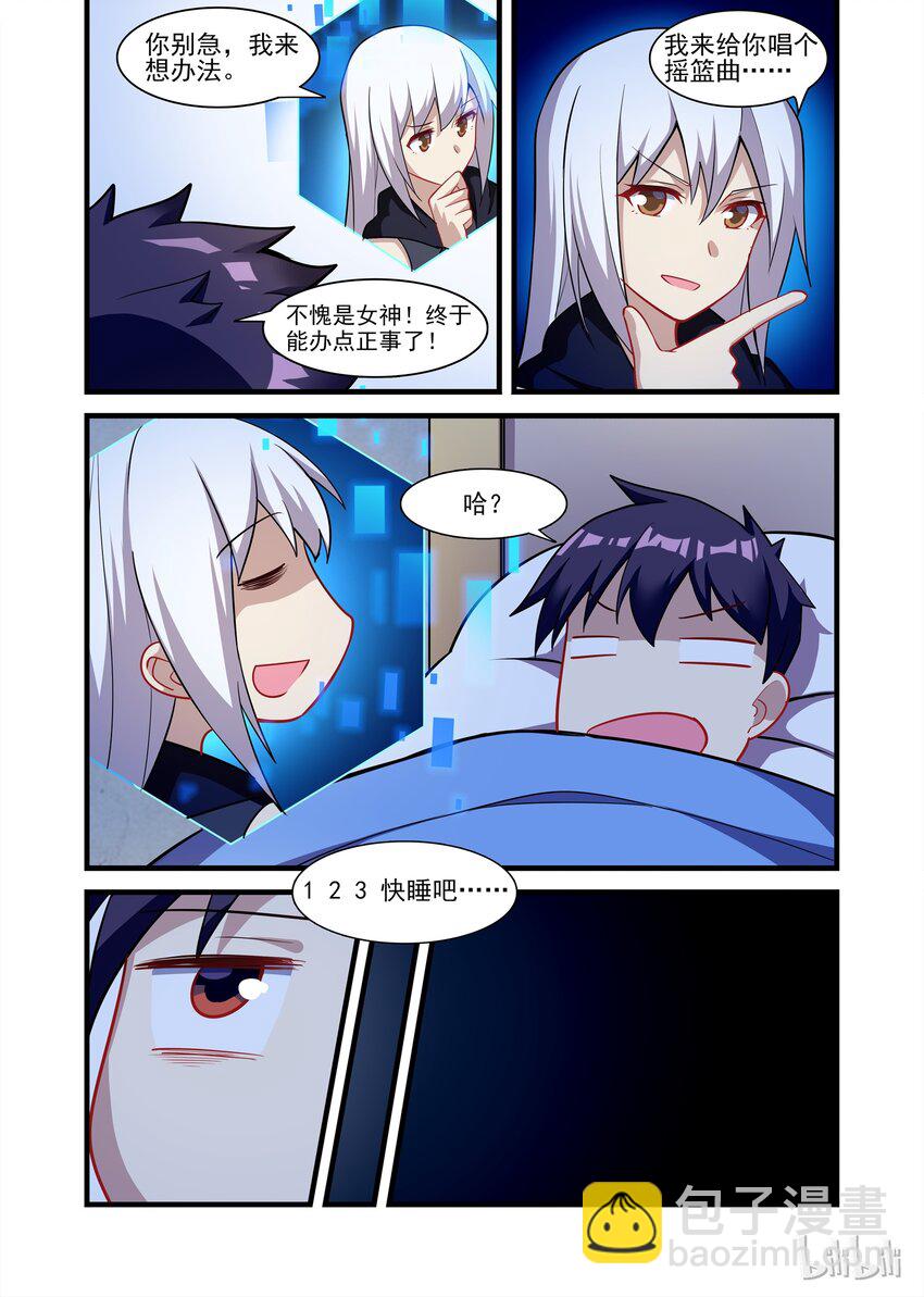 026 异界之梦篇莉莉出来了-第33话