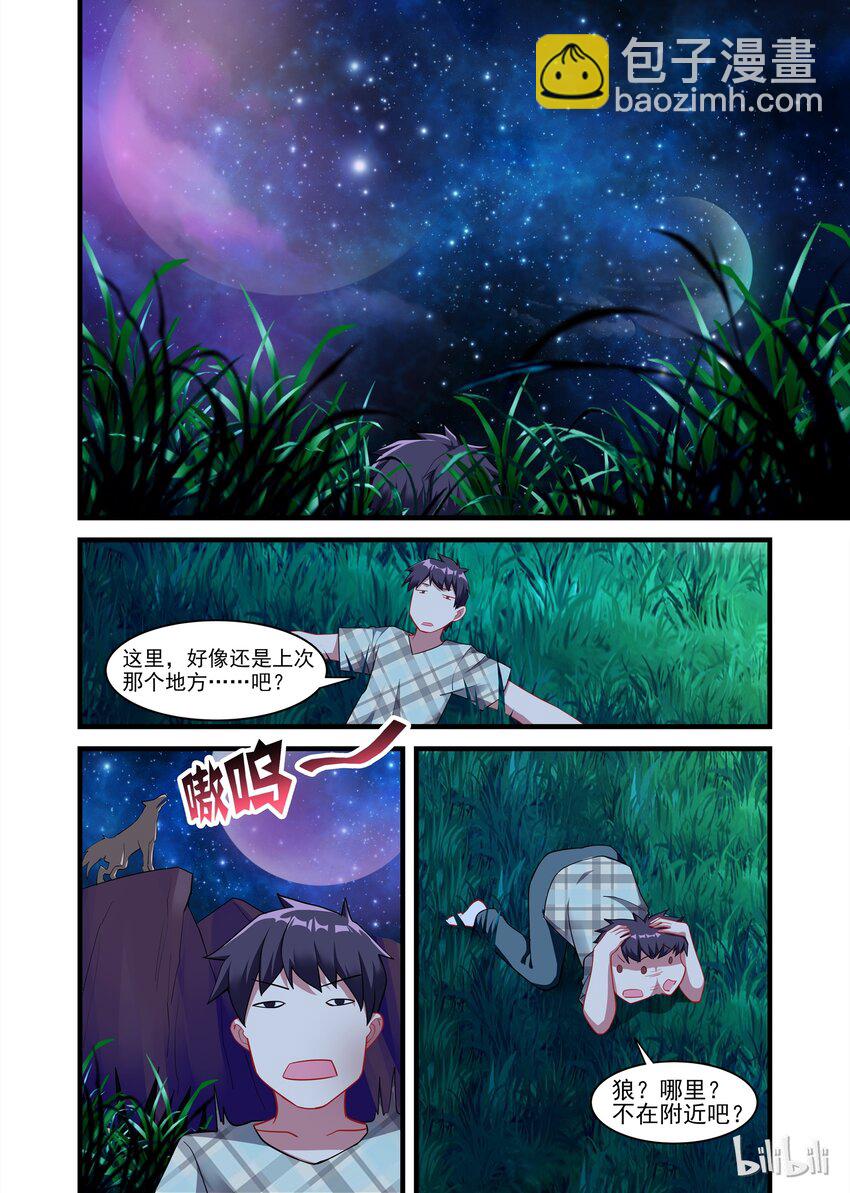 026 异界之梦篇莉莉出来了-第33话