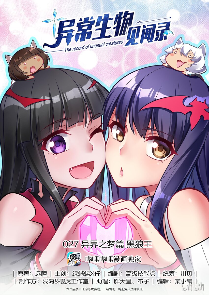 027 异界之梦篇黑狼王-第35话