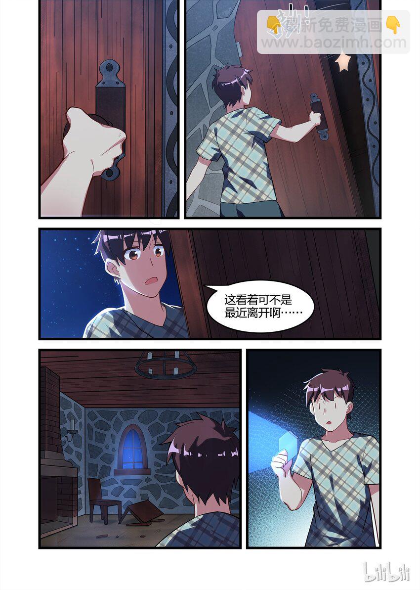 027 异界之梦篇黑狼王-第35话