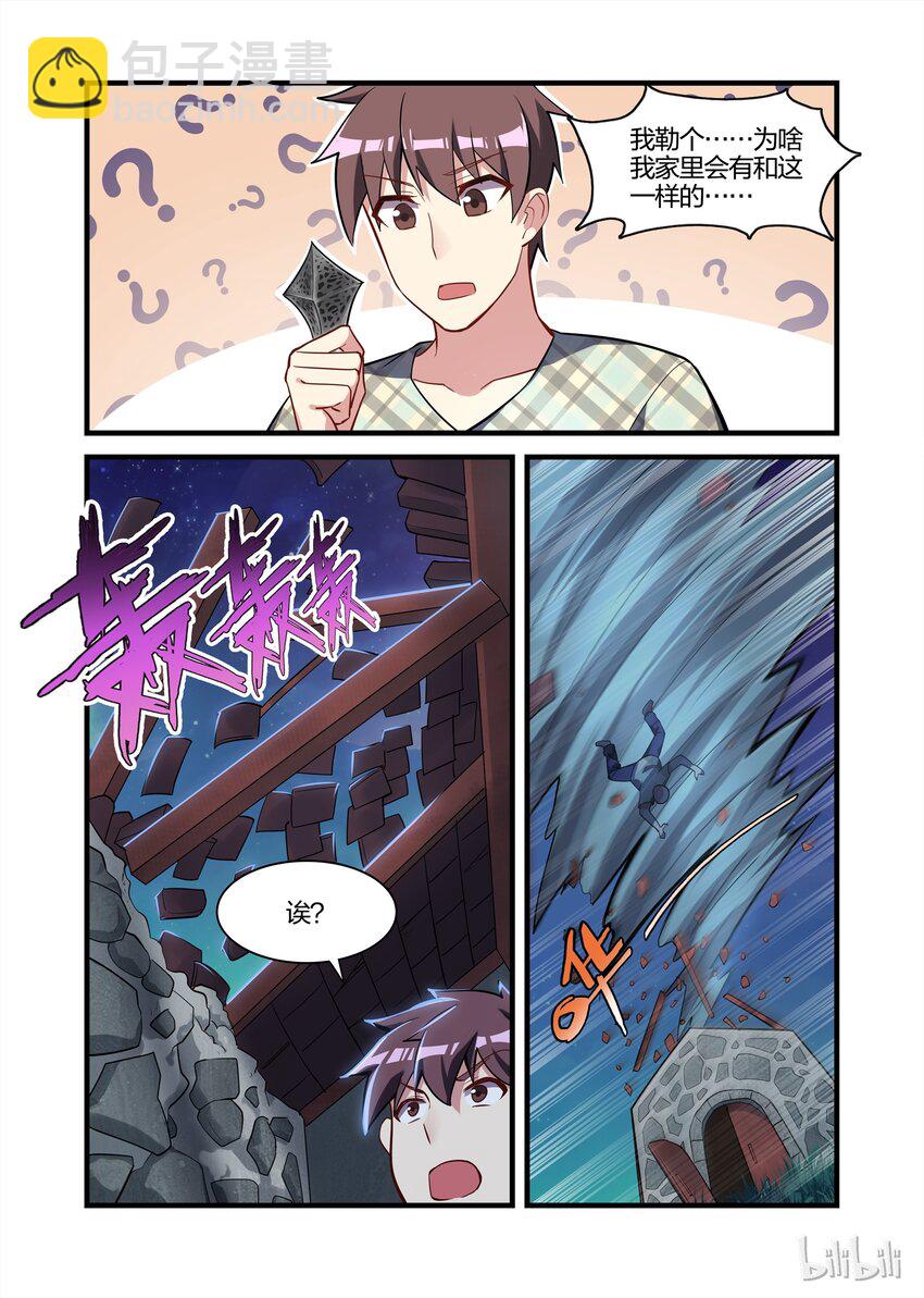 027 异界之梦篇黑狼王-第35话