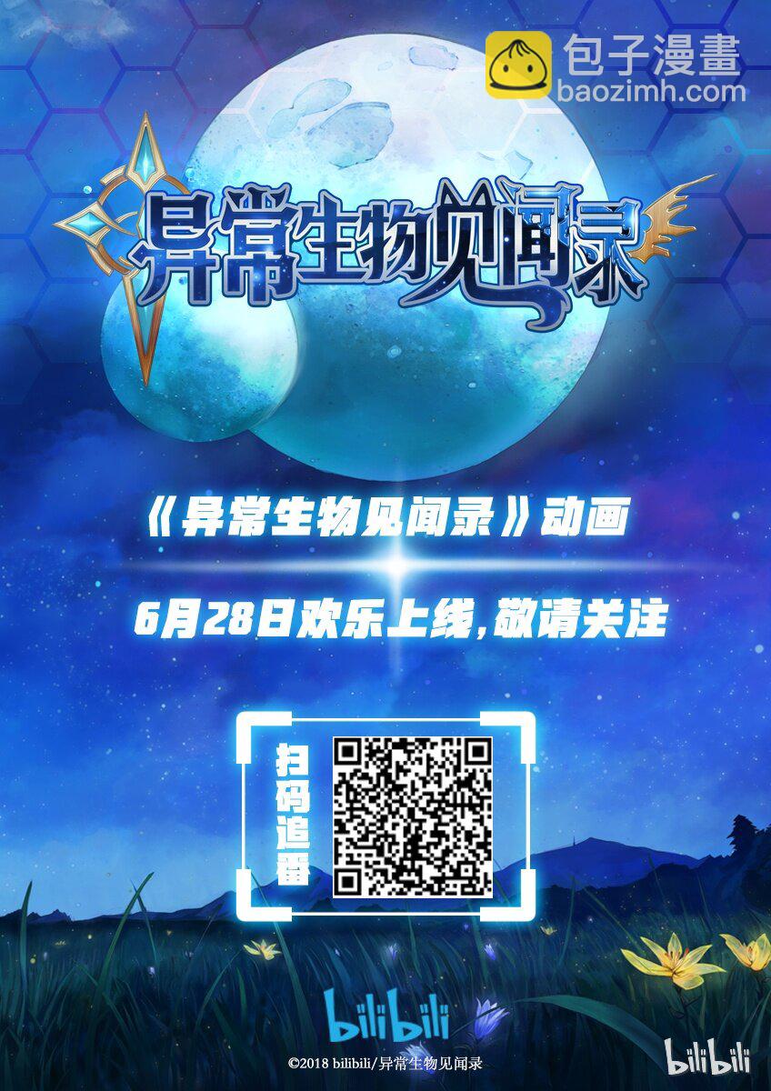 027 异界之梦篇黑狼王-第35话