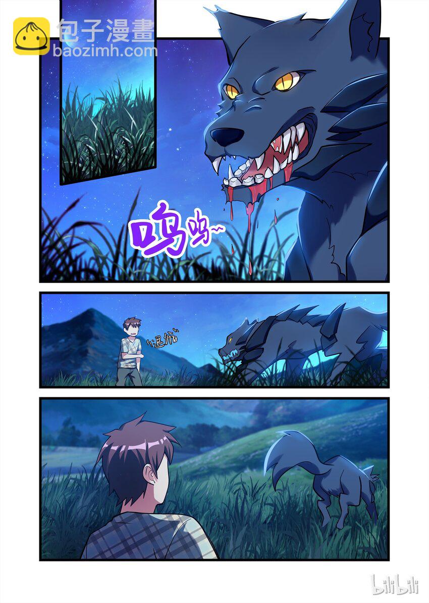 027 异界之梦篇黑狼王-第35话