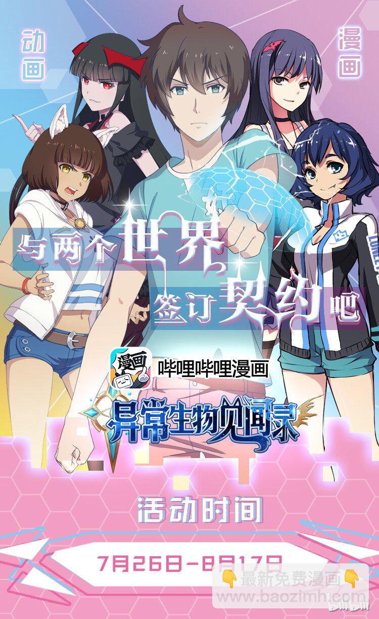 027 异界之梦篇黑狼王-第35话