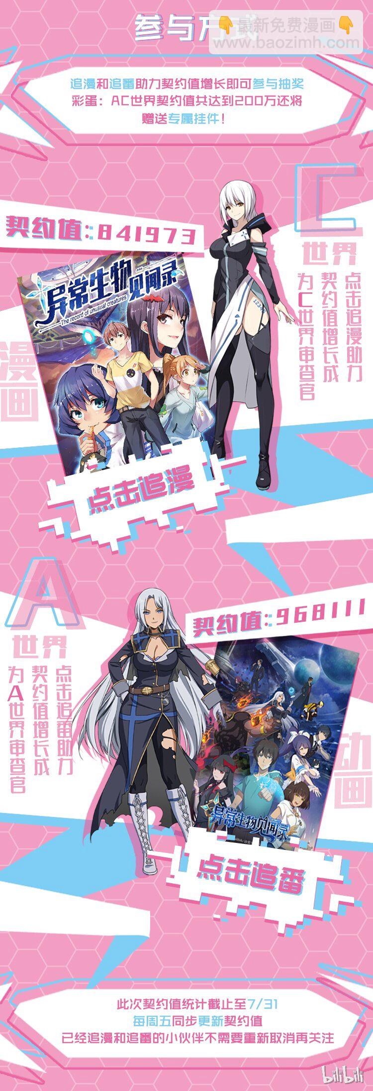 027 异界之梦篇黑狼王-第35话