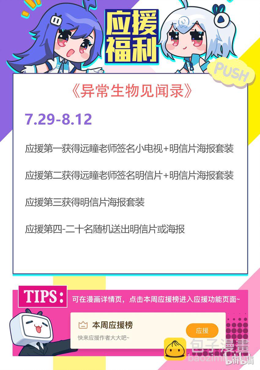 027 异界之梦篇黑狼王-第35话