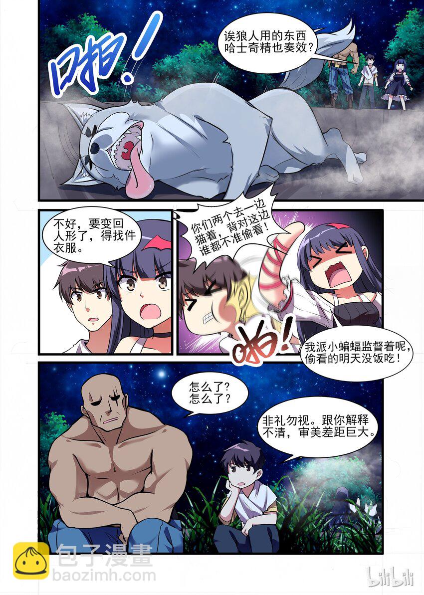 029 异界之梦篇真的是哈士奇啊！-第37话