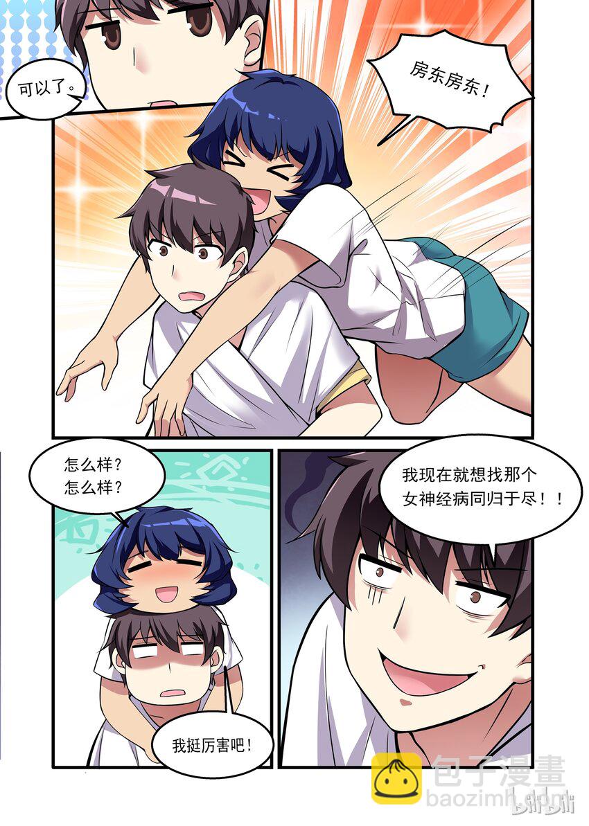 029 异界之梦篇真的是哈士奇啊！-第37话