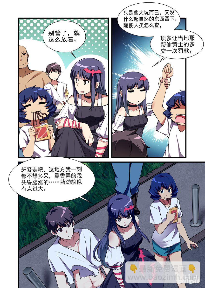 029 异界之梦篇真的是哈士奇啊！-第37话