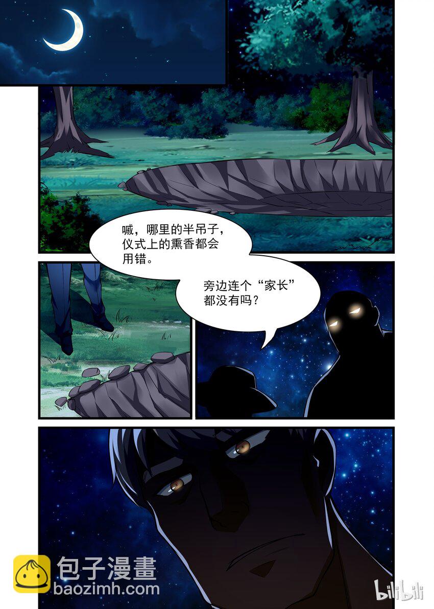 029 异界之梦篇真的是哈士奇啊！-第37话