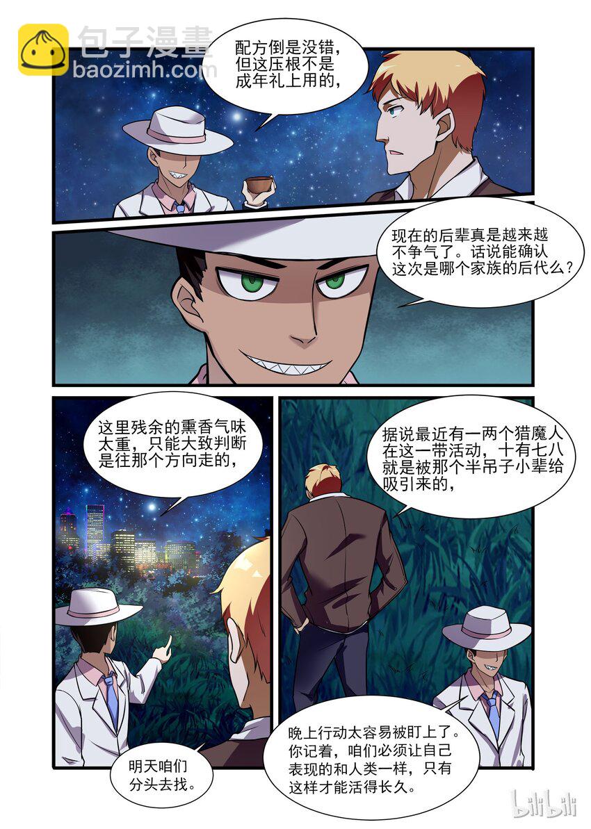 029 异界之梦篇真的是哈士奇啊！-第37话
