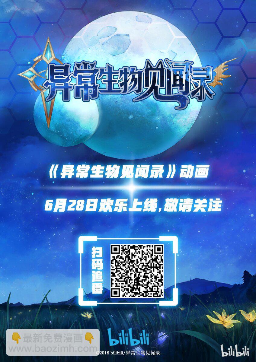 029 异界之梦篇真的是哈士奇啊！-第37话