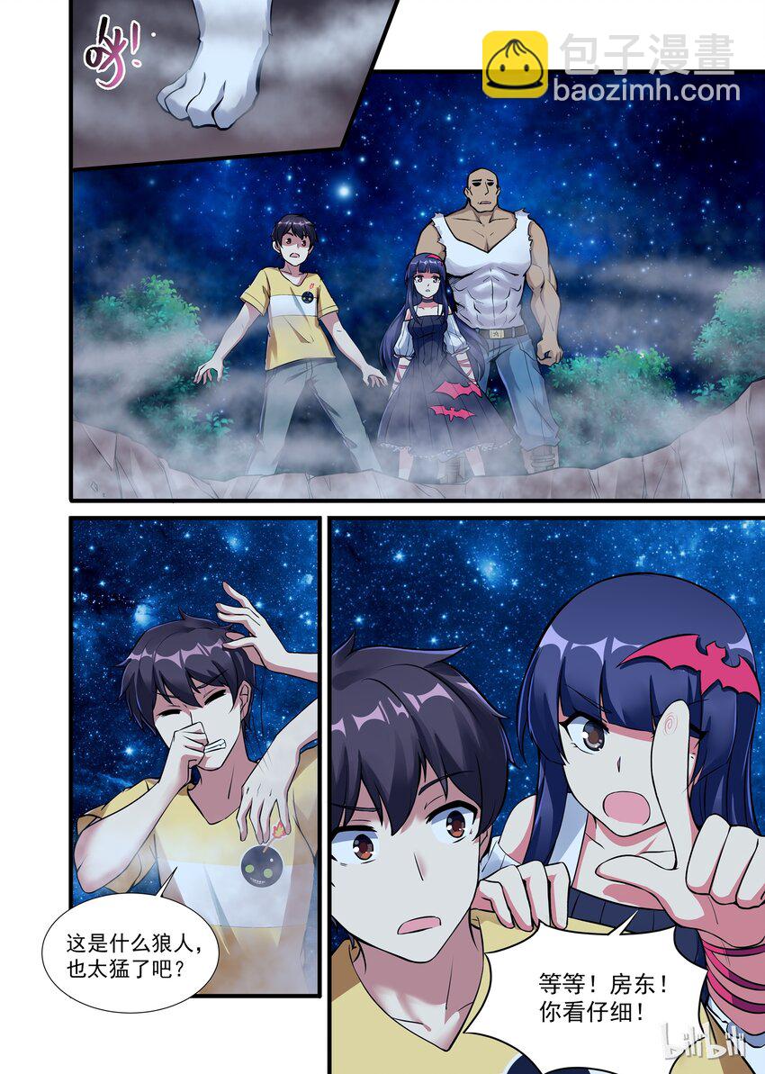 029 异界之梦篇真的是哈士奇啊！-第37话