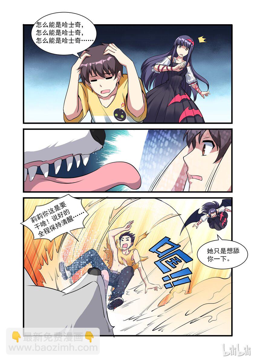 029 异界之梦篇真的是哈士奇啊！-第37话