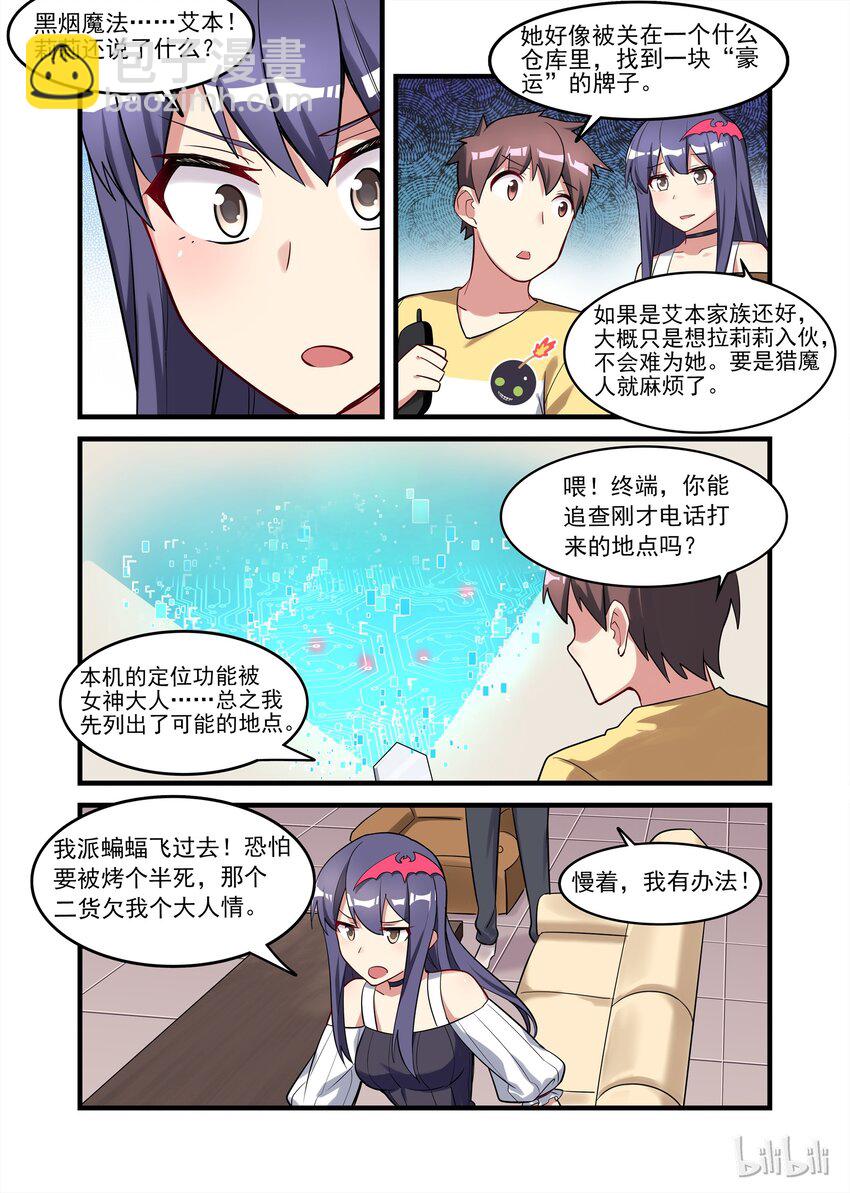 031 异界之梦篇奇怪的陌生人-第39话