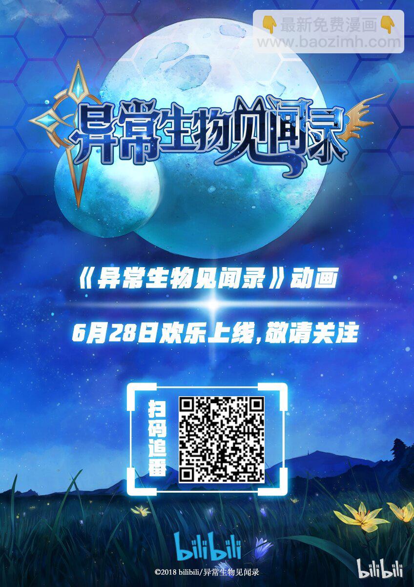 031 异界之梦篇奇怪的陌生人-第39话