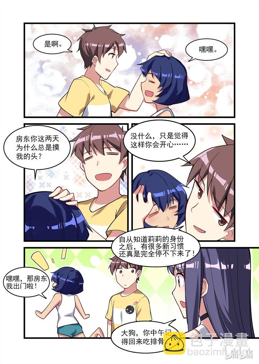 031 异界之梦篇奇怪的陌生人-第39话