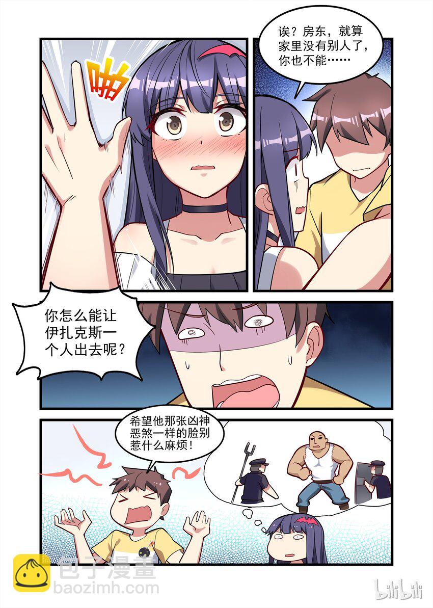 031 异界之梦篇奇怪的陌生人-第39话