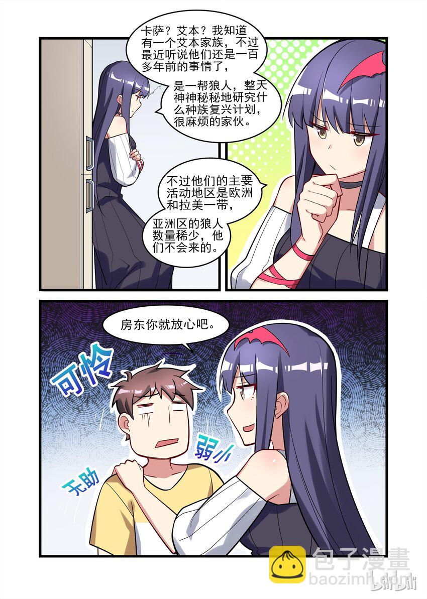 031 异界之梦篇奇怪的陌生人-第39话