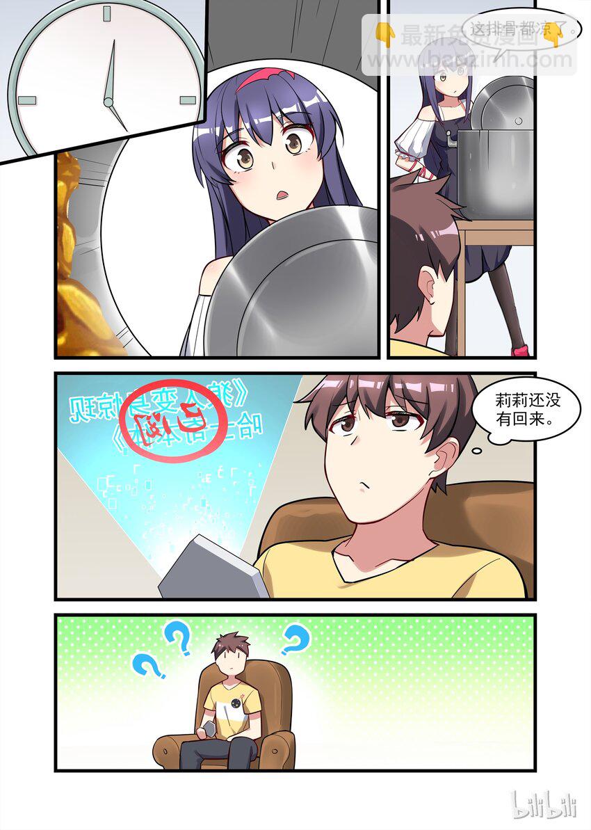 031 异界之梦篇奇怪的陌生人-第39话