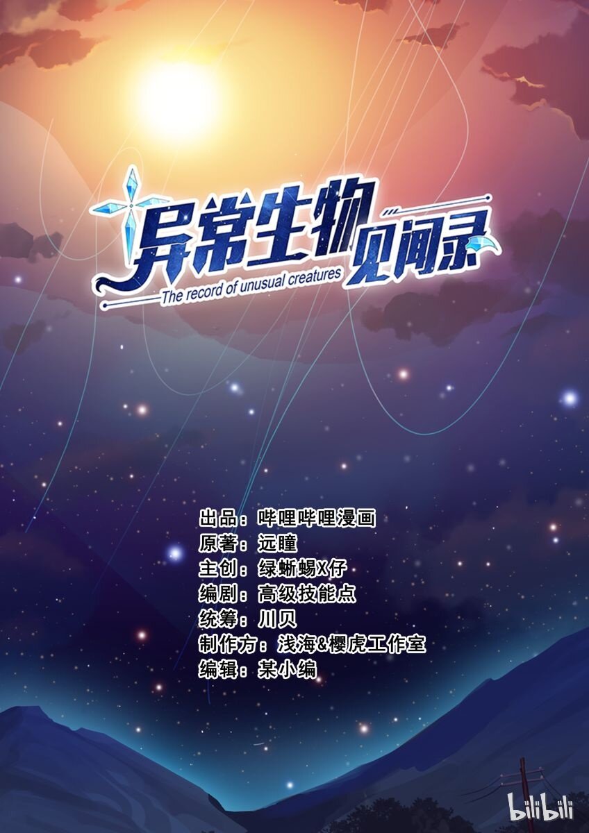002 异界之梦篇发生了啥？！-第5话