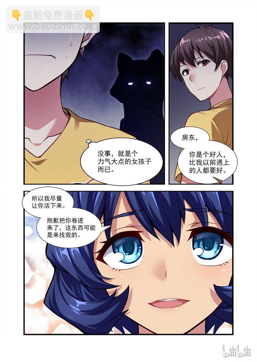 002 异界之梦篇发生了啥？！-第5话