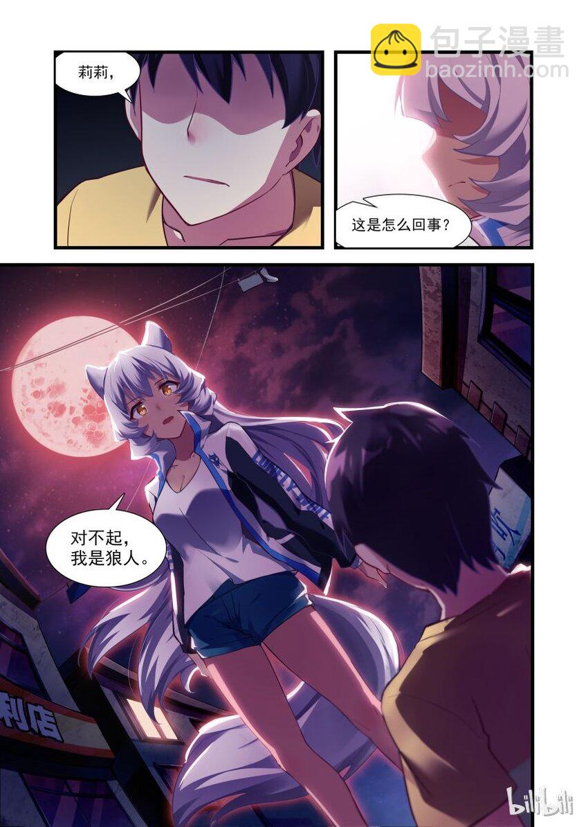 002 异界之梦篇发生了啥？！-第5话