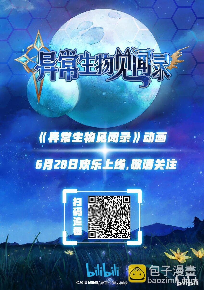 033 异界之梦篇二货房客和二货房东-第41话