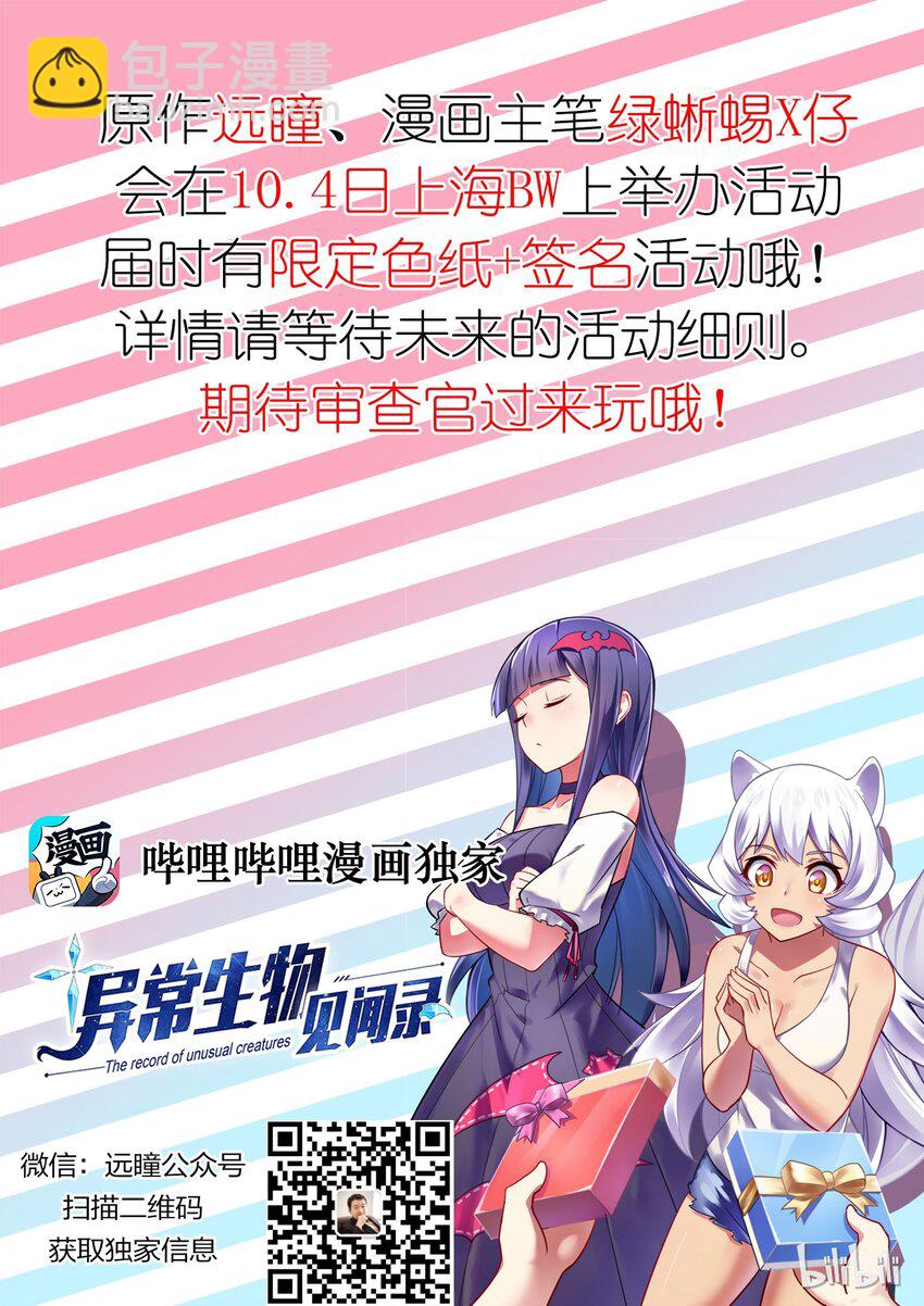 033 异界之梦篇二货房客和二货房东-第41话
