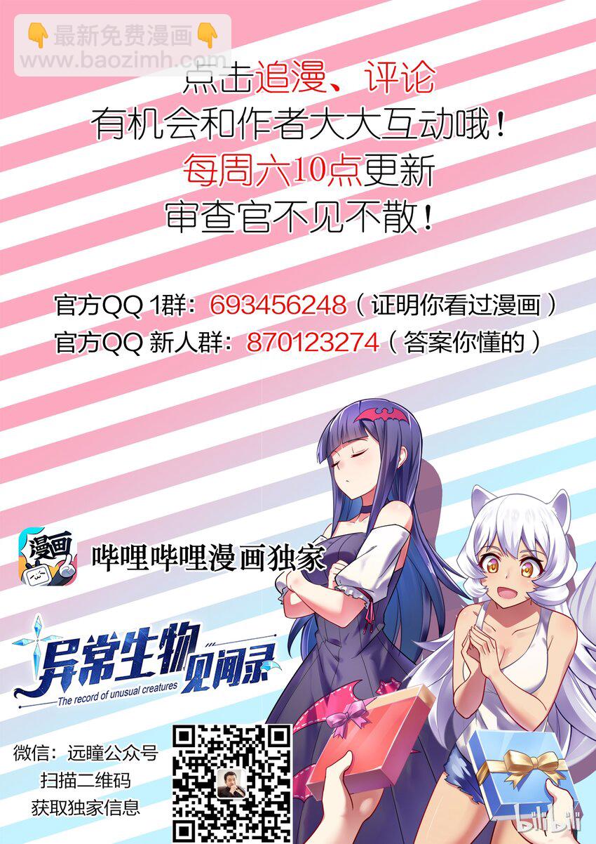 033 异界之梦篇二货房客和二货房东-第41话