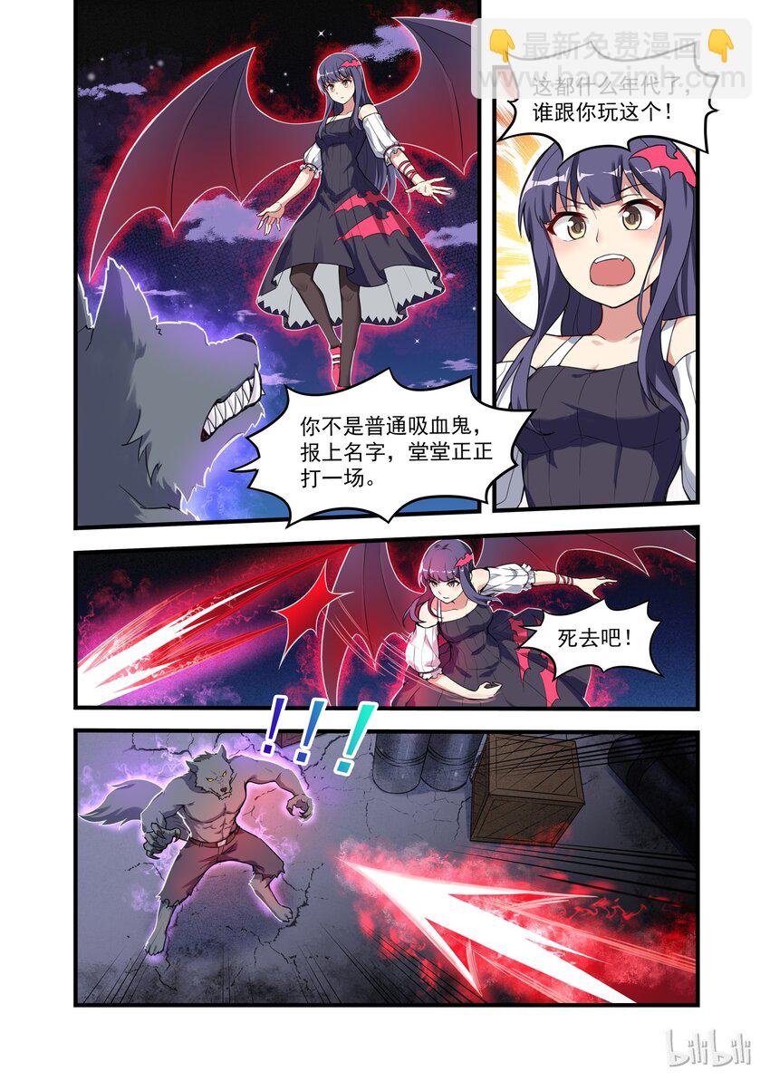 033 异界之梦篇二货房客和二货房东-第41话