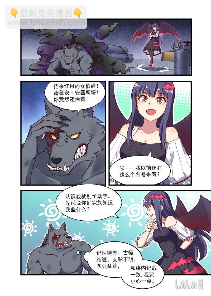 033 异界之梦篇二货房客和二货房东-第41话