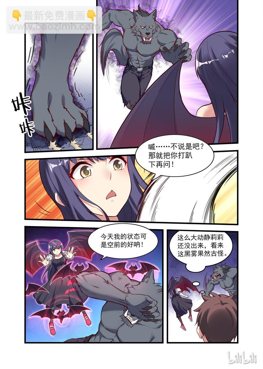 033 异界之梦篇二货房客和二货房东-第41话