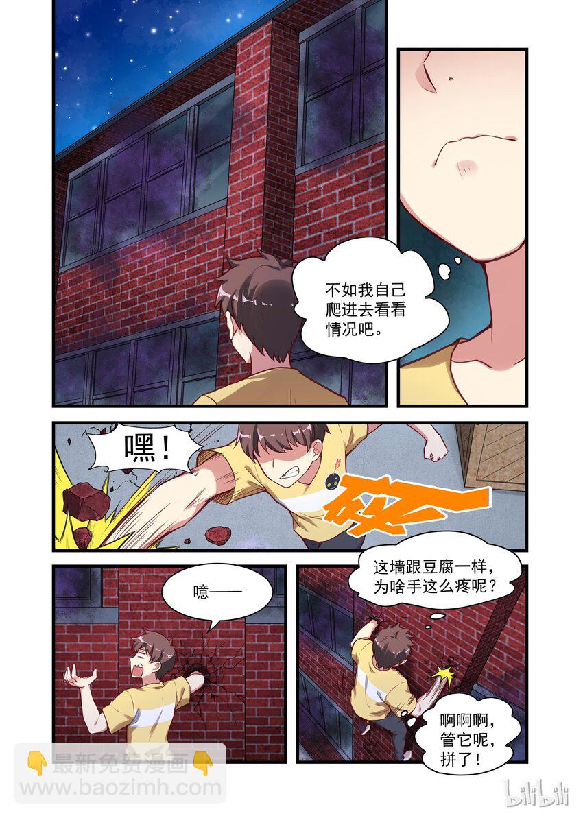 033 异界之梦篇二货房客和二货房东-第41话