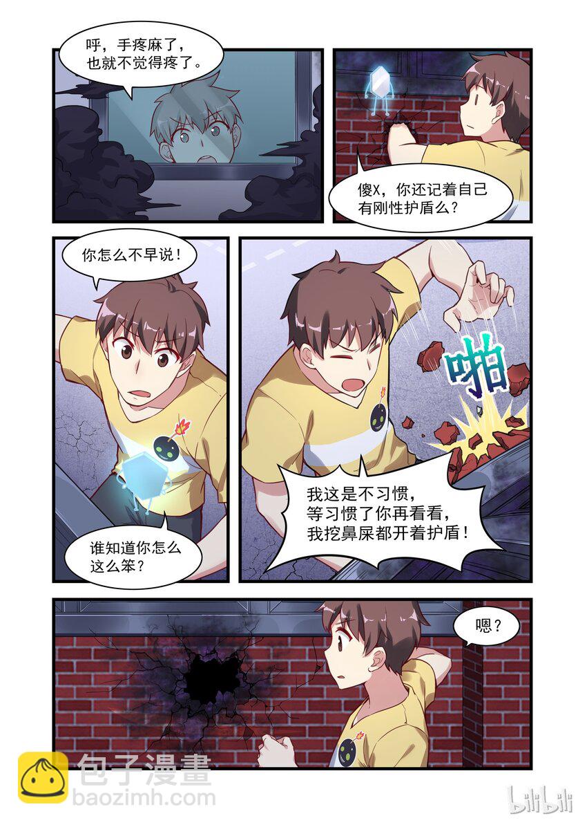 033 异界之梦篇二货房客和二货房东-第41话