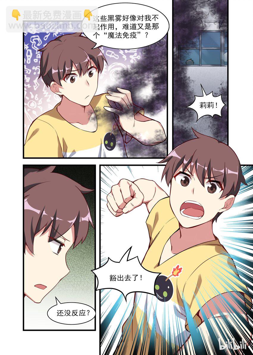 033 异界之梦篇二货房客和二货房东-第41话