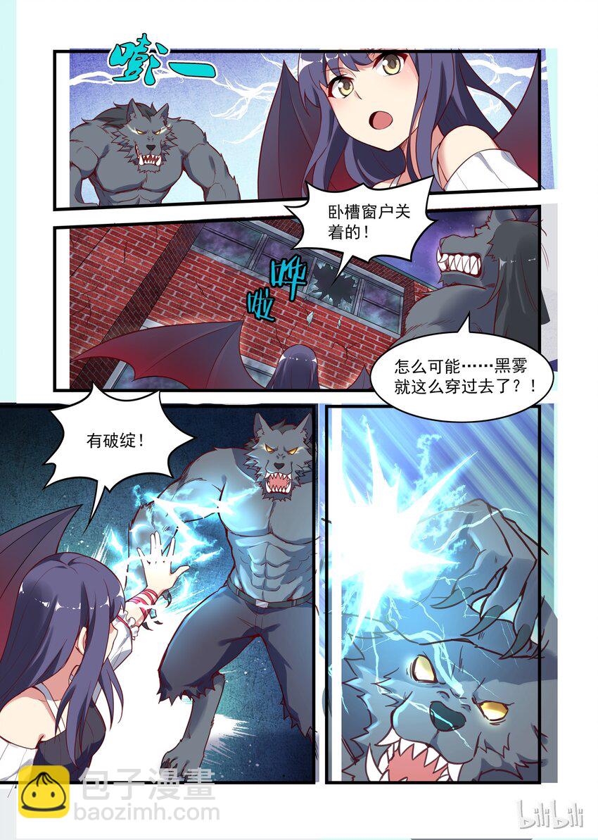 033 异界之梦篇二货房客和二货房东-第41话